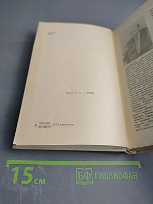 Клинок без ржавчины