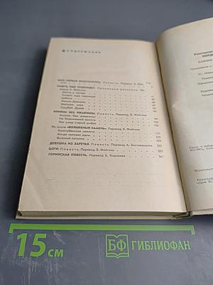 Клинок без ржавчины