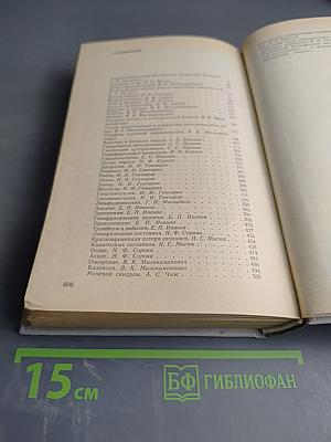 Справочник по дифференциальной диагностике внутренних болезней