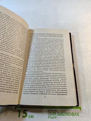 Приговор Бешеного