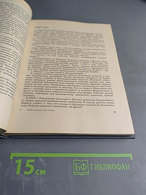 Герои Гражданской войны