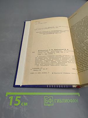 Эпидемиология ревматических болезней