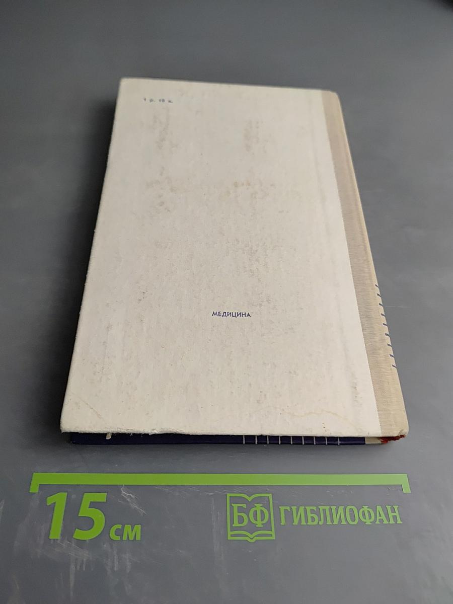 Эпидемиология ревматических болезней