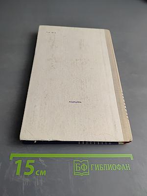 Эпидемиология ревматических болезней