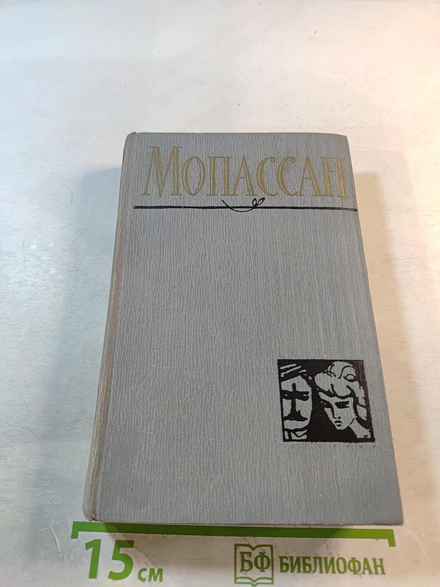 Полное собрание сочинений в двенадцати томах. Том 7