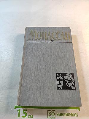 Полное собрание сочинений в двенадцати томах. Том 7