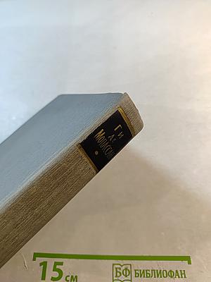 Полное собрание сочинений в двенадцати томах. Том 7