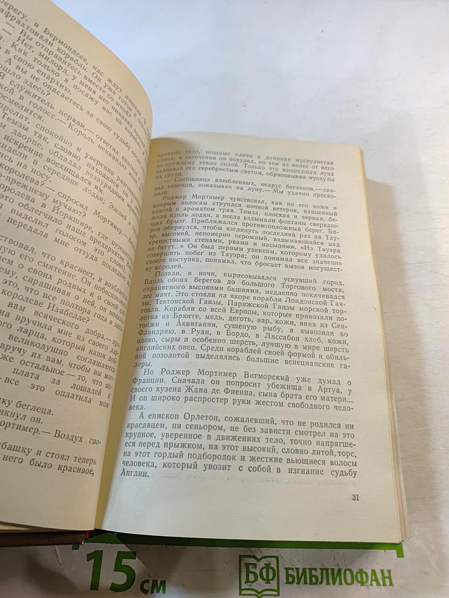 Французская волчица; Лилия и лев