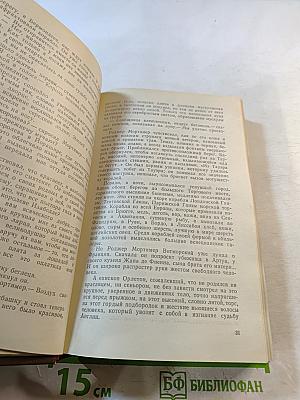 Французская волчица; Лилия и лев