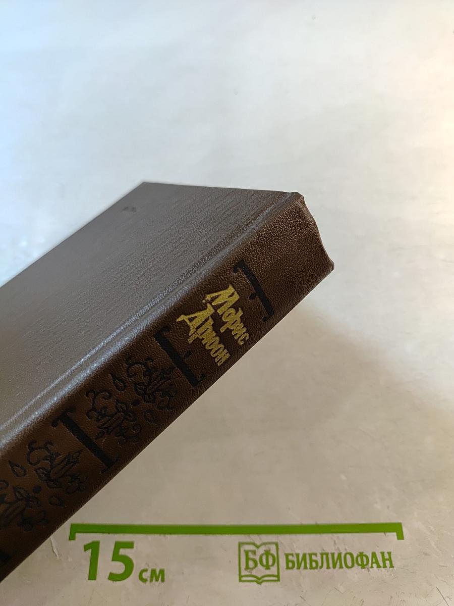 Французская волчица; Лилия и лев