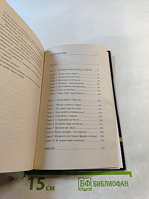 Воровская колода. Знахарь. Валет Бубен