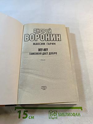 Таможня дает добро