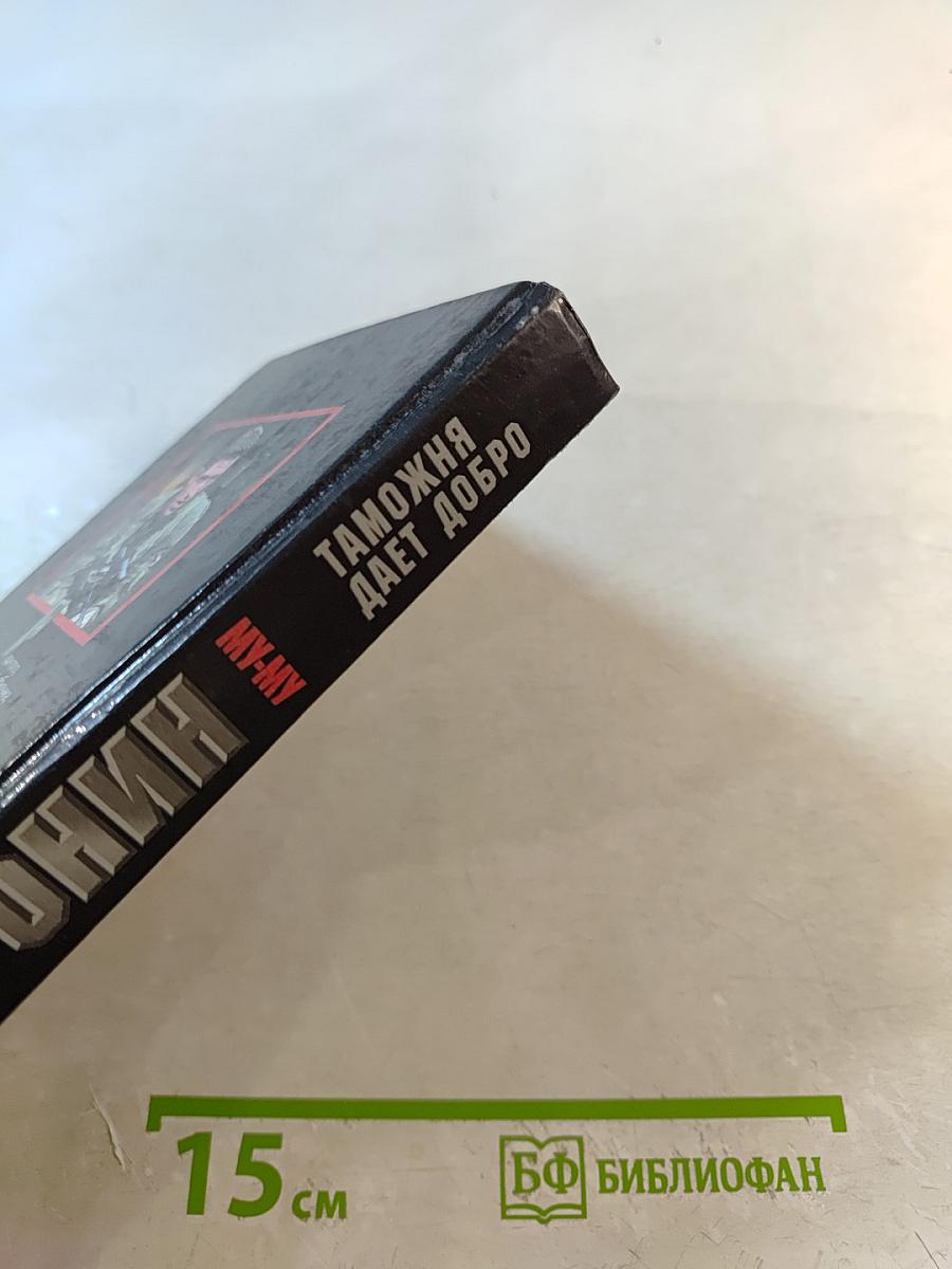 Таможня дает добро