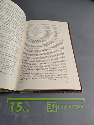 Косметический уход за кожей