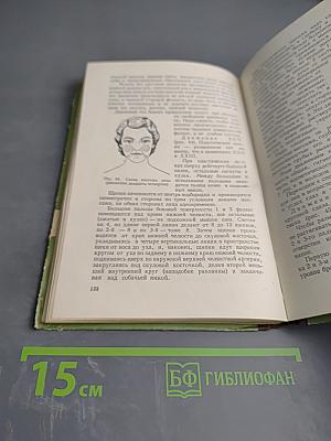 Косметический уход за кожей