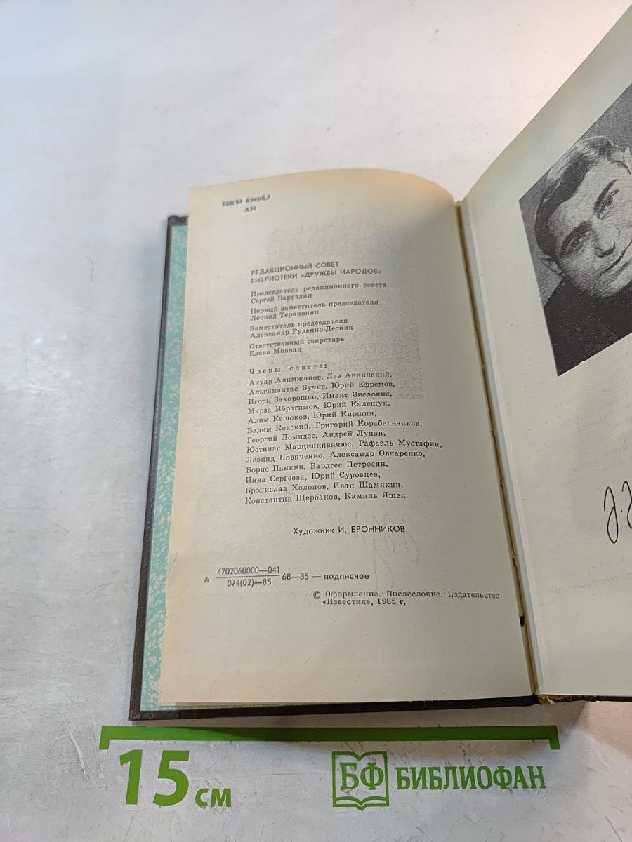 Сказка о серебряных щипчиках. Повести. Рассказы.