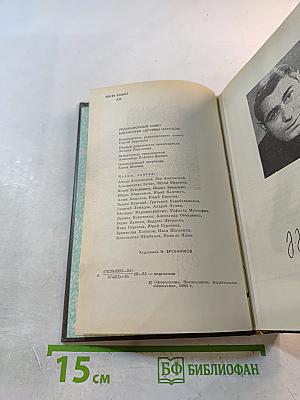 Сказка о серебряных щипчиках. Повести. Рассказы.