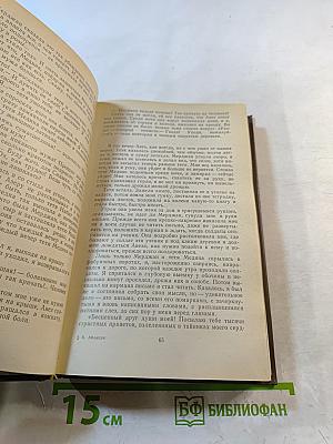 Сказка о серебряных щипчиках. Повести. Рассказы.