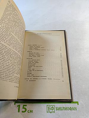 Сказка о серебряных щипчиках. Повести. Рассказы.