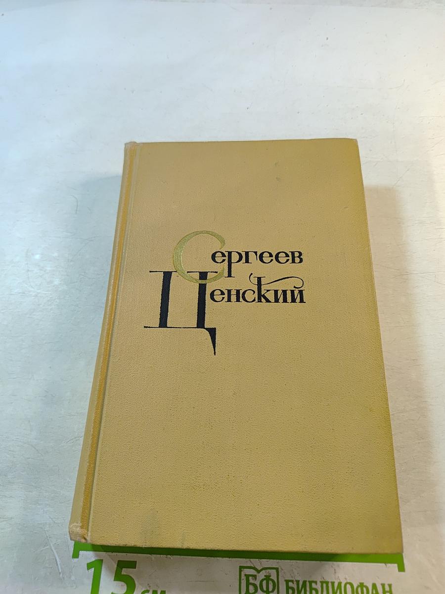 Собрание сочинений в двенадцати томах. Том 12: Преображение России