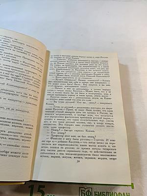 Собрание сочинений в двенадцати томах. Том 12: Преображение России