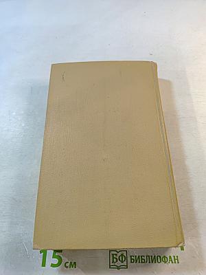 Собрание сочинений в двенадцати томах. Том 12: Преображение России