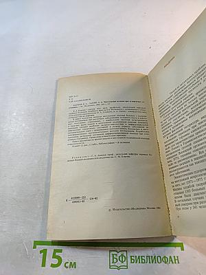 Неотложная помощь при судорожных состояниях