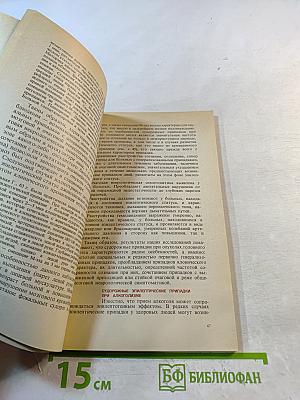 Неотложная помощь при судорожных состояниях