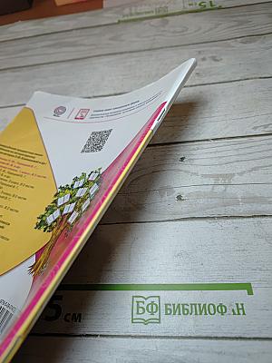 Литературное чтение, 1 класс, Часть 2