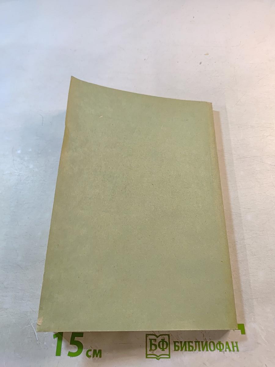 Правовые и экономические основы биржевой торговли и брокерской деятельности