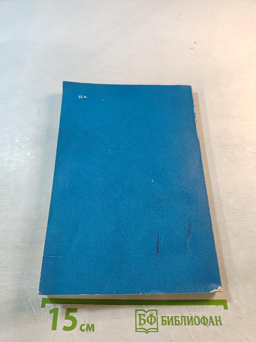 Биоритмология и хронотерапия (хронобиология и хронобальнеофизиотерапия)