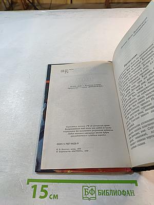 Охота бешеного