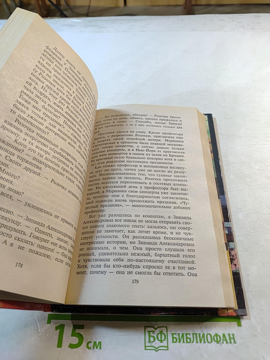 Охота бешеного