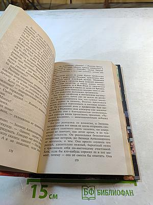 Охота бешеного