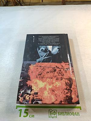 Охота бешеного