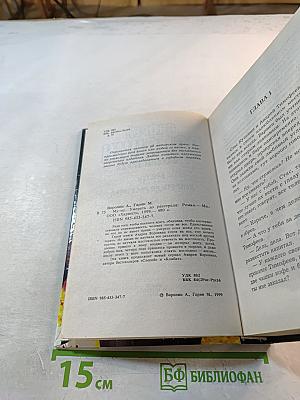 Му-Му. Умереть до расстрела