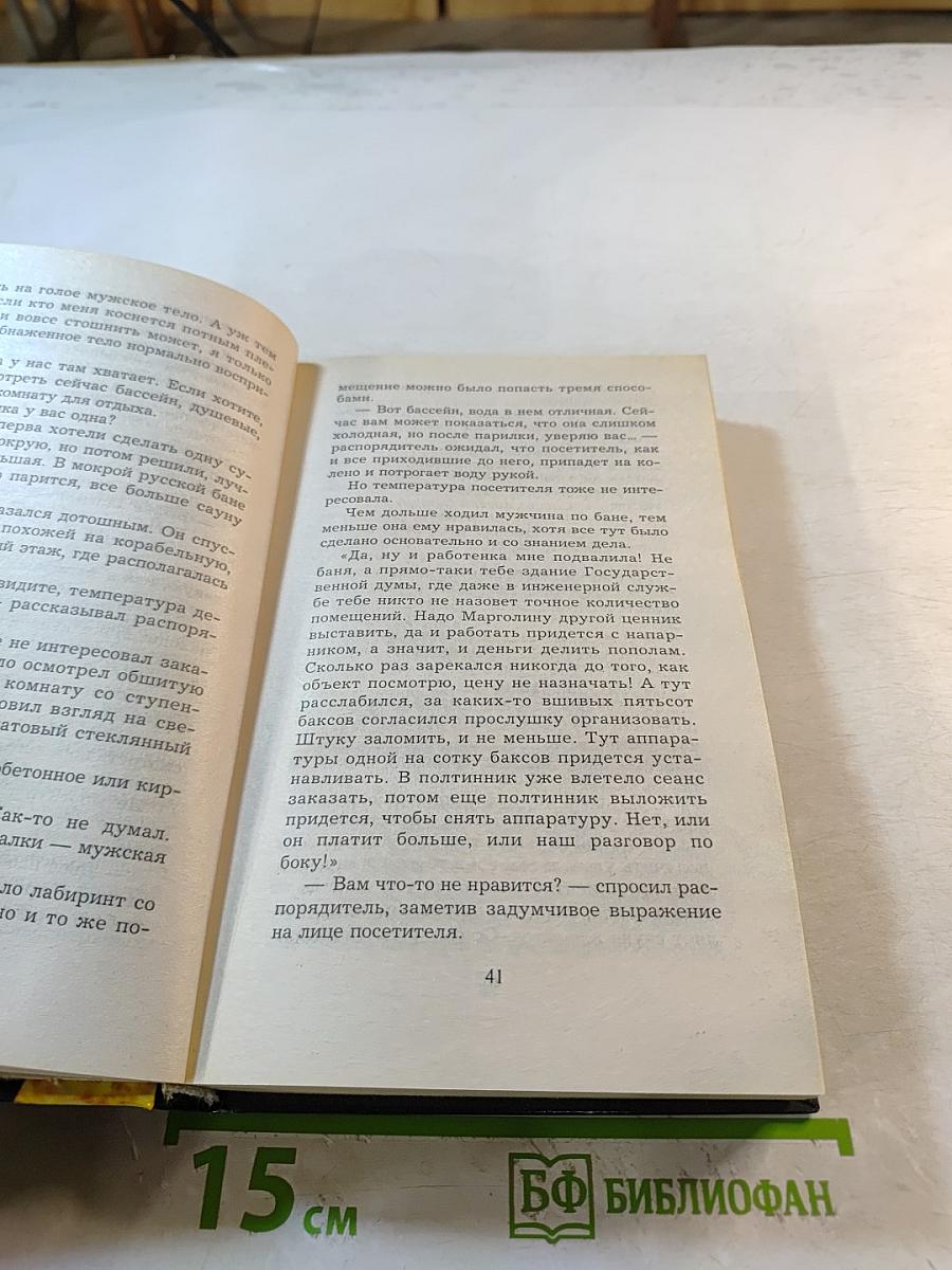 Му-Му. Умереть до расстрела