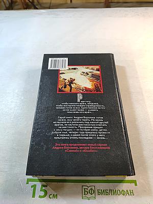 Му-Му. Умереть до расстрела