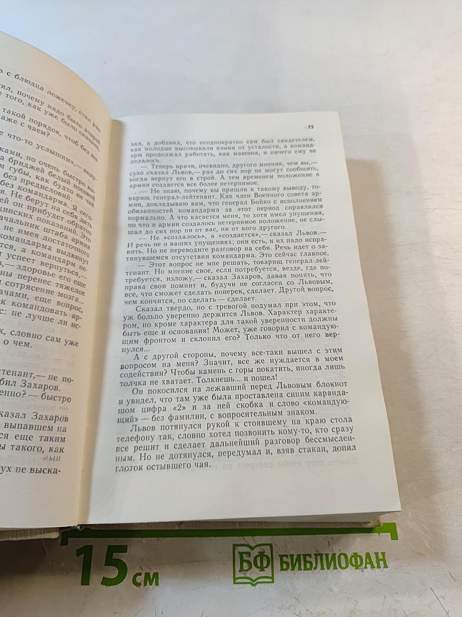 Последнее лето