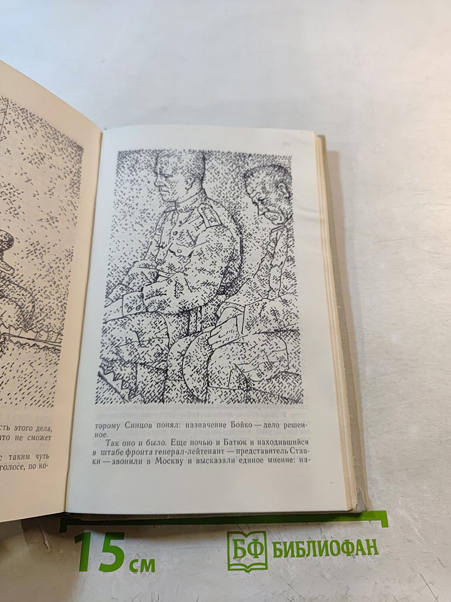 Последнее лето