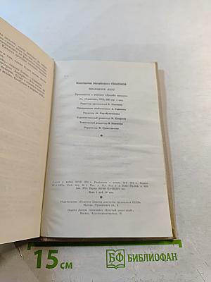 Последнее лето