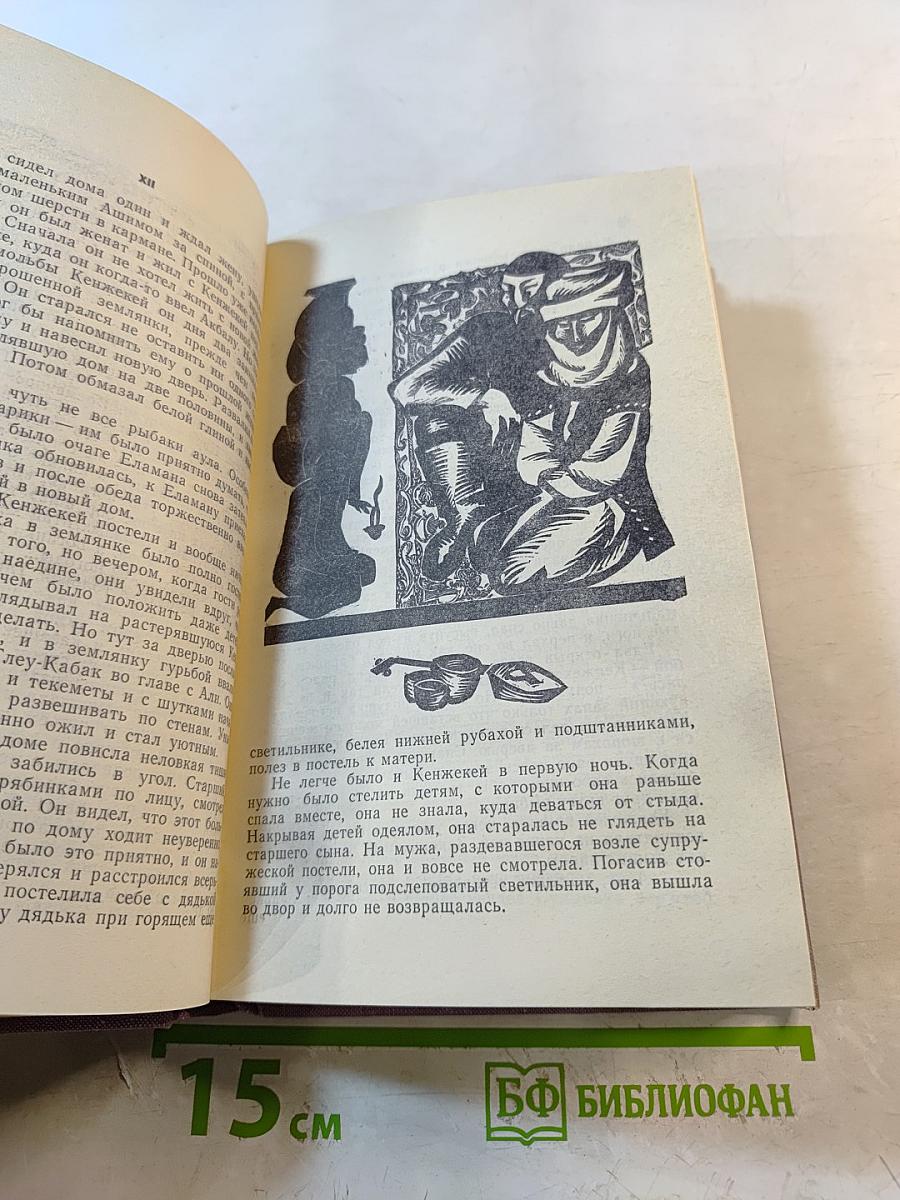 Крушение. Книга третья трилогии «Кровь и пот»