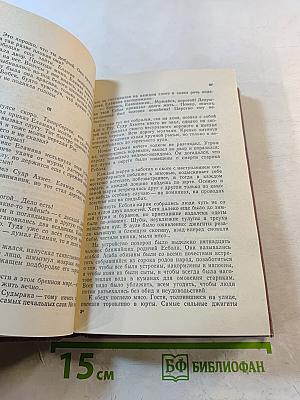 Крушение. Книга третья трилогии «Кровь и пот»