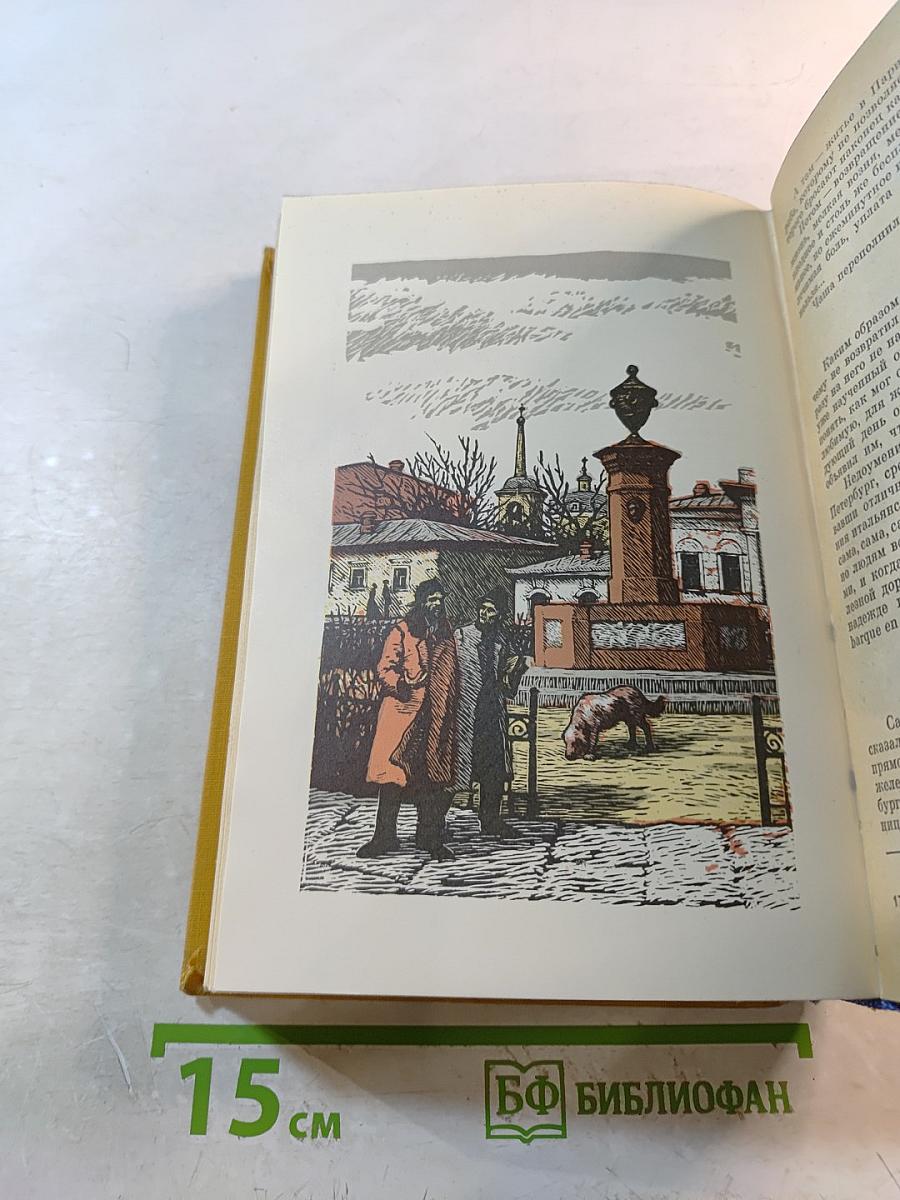 Дым. Новь. Вешние воды. Стихотворения в прозе