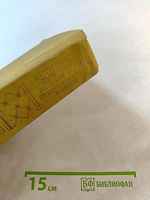 Дым. Новь. Вешние воды. Стихотворения в прозе