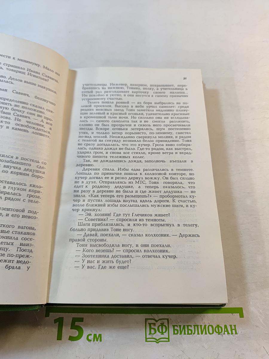 Три повести