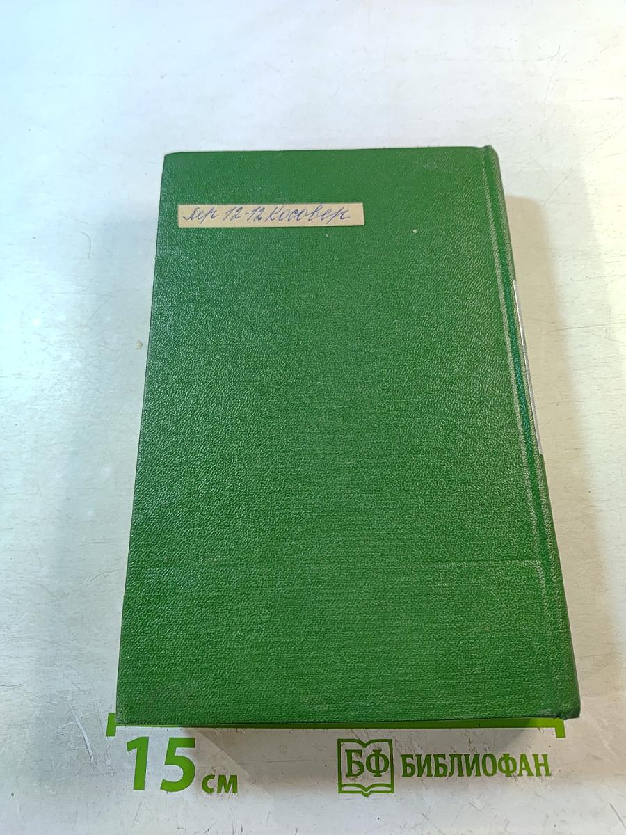 Три повести