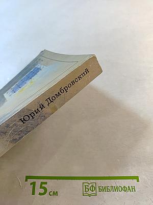 Факультет ненужных вещей