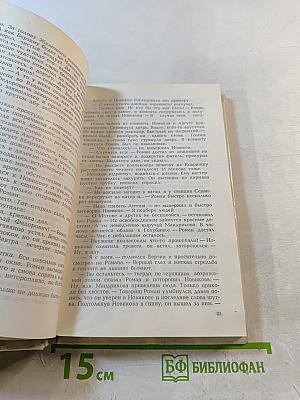 Пламя над тундрой