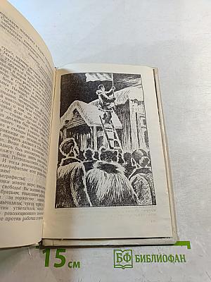 Пламя над тундрой